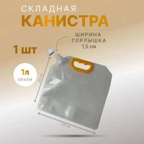 Спортивная бутылка, 1501 мл