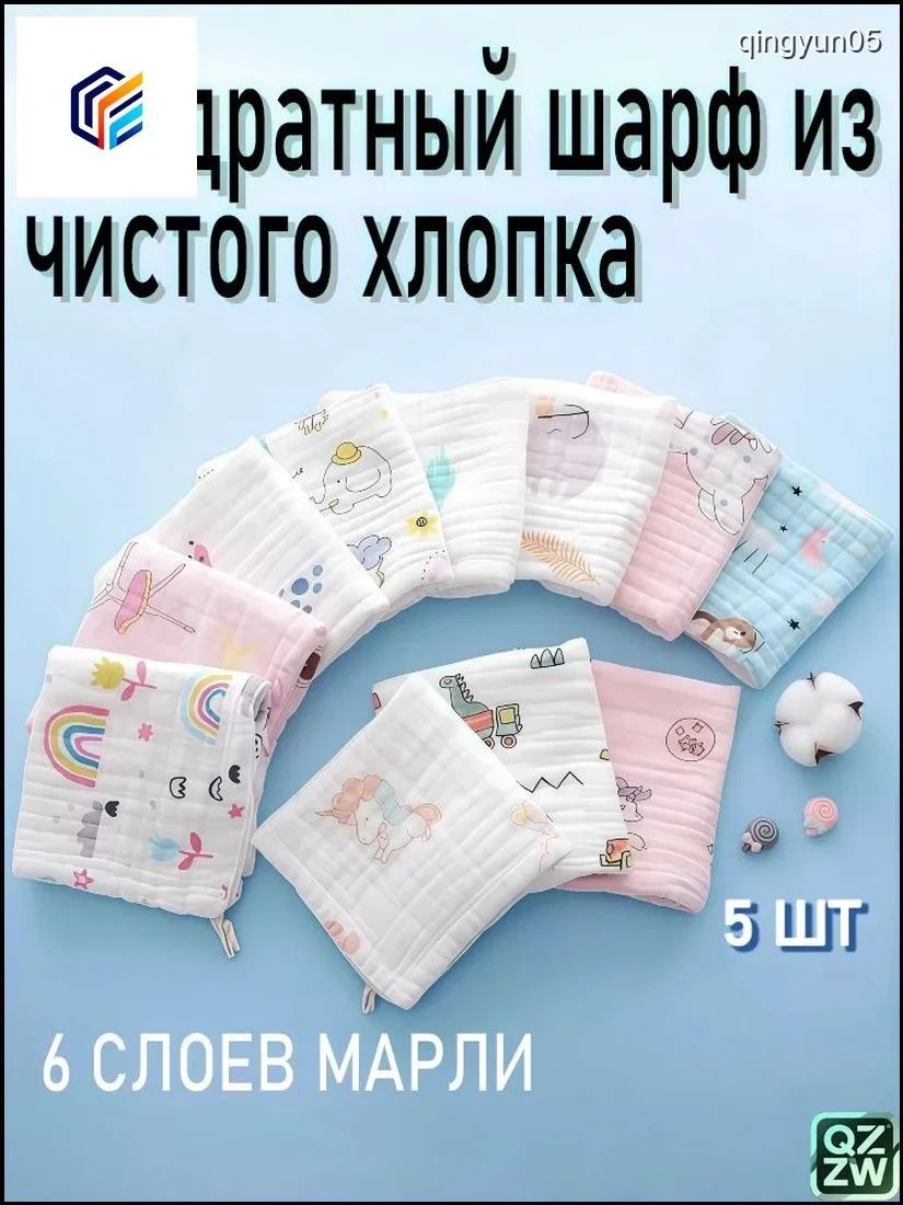 Носовой платок
