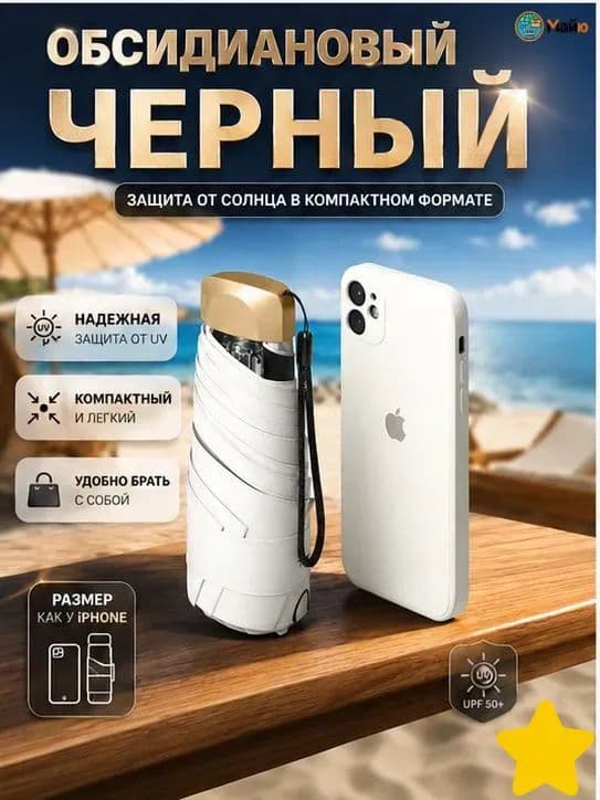Зонт Механика