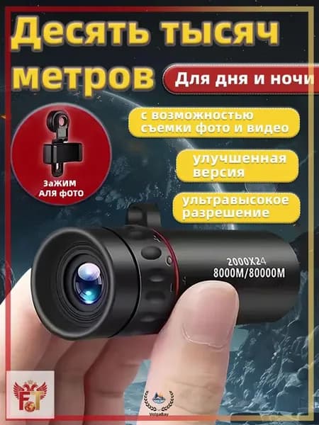 Телескоп высокого разрешения 2000x24 с видом на природу и животных в ночное время съемки на мобильный телефонA