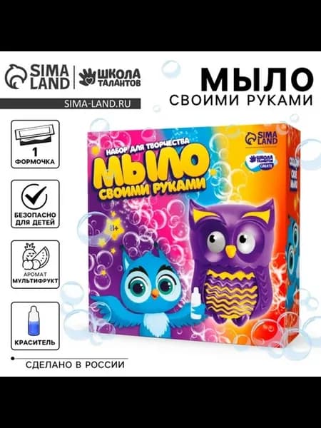 Набор для мыловарения "Совушка" своими руками
