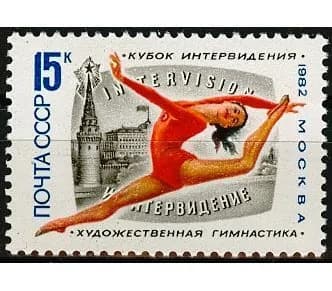 СССР, 1982. (5319) Спорт, художественная гимнастика,