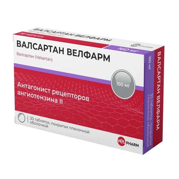 Валсартан Велфарм таблетки, покрытые пленочной оболочкой 160мг 30шт