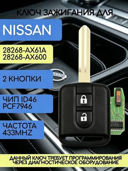 Ключ зажигания, арт. MK3599+RK08F, 1 шт.