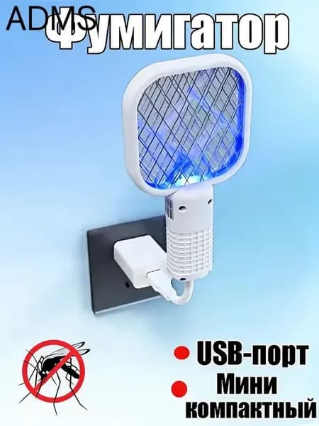 Мини Электрическая Мухобойка 2-в-1 С USB-зарядкой Домашний Уничтожитель Комаров