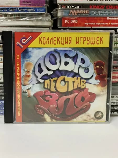 Видеоигра "Добро против зла" 2003 PC CD