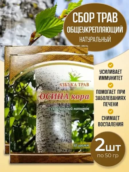 Желчегонный травяной сбор при заболеваниях печени 2 шт