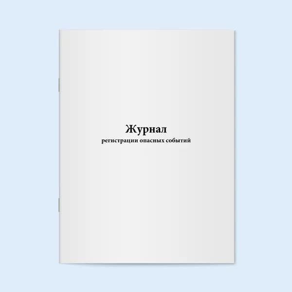 Сити Бланк Книга учета, листов: 30