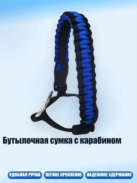 Спортивная бутылка