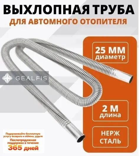 Элемент нагревательный