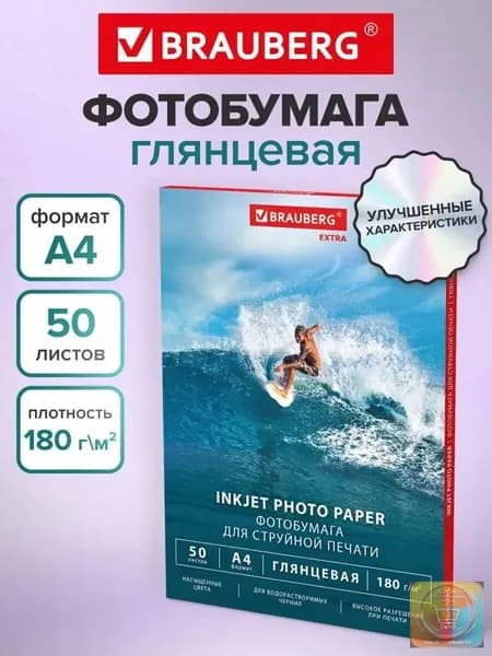 Фотобумага A4, 50 лист., шт