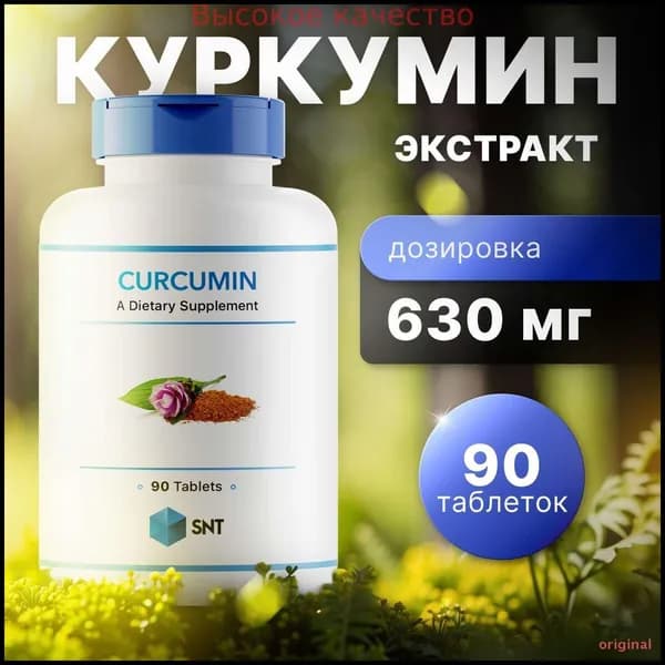 Хиты продаж 2026 годаВитаминно-минеральный комплекс спортивный