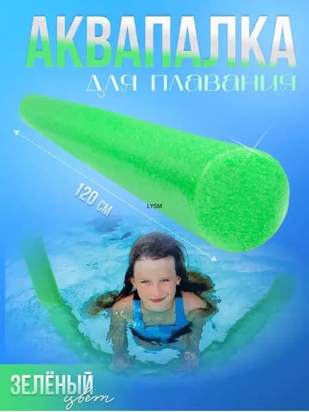 Спортивный нудл