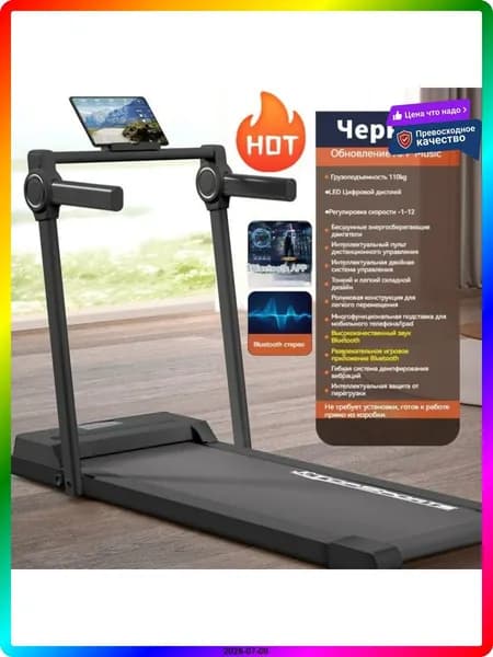 Беговая дорожка ITEM-7882F8