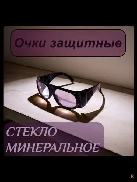 Очки защитные, цвет: Прозрачный, 1 шт.