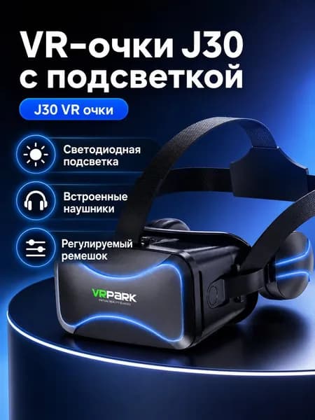 VR-очки для смартфона J30, универсальные с поддержкой 3D-фильмов и игр, черные