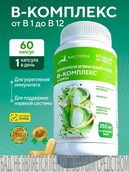 Витамины группы в, бад. Комплекс витаминов группы b. 60 капсул.