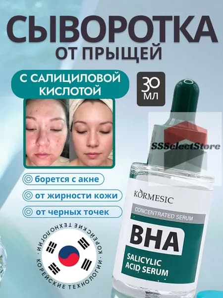 Сыворотка для ухода за кожей Очищение, 30 мл
