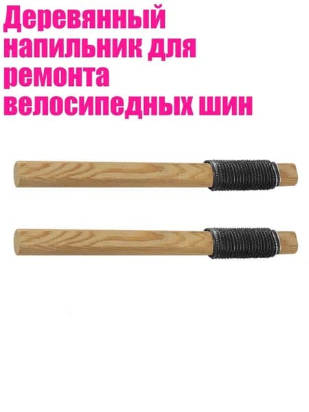 Набор для ремонта шин