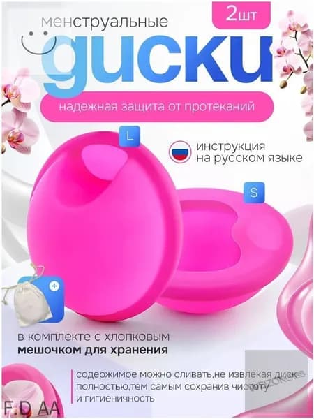 Набор из двух премиум чаш для менструации размеров SL, герметичных и в розовокрасном цвете, альтернатива прок