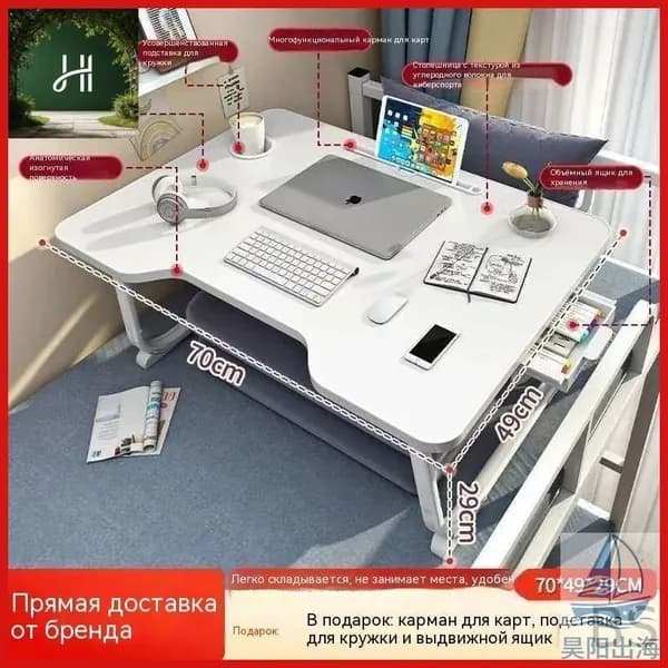 Столик для ноутбука, 80х50х30 см