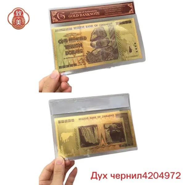 Золотая фольга Зимбабве памятная монета