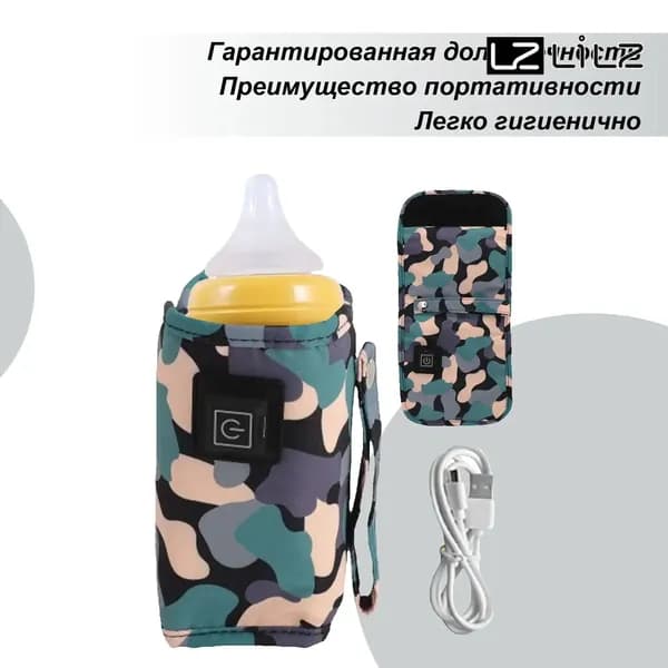 Автомобильный подогреватель для детских бутылочек, портативный USB-подогреватель бутылочек-LZ