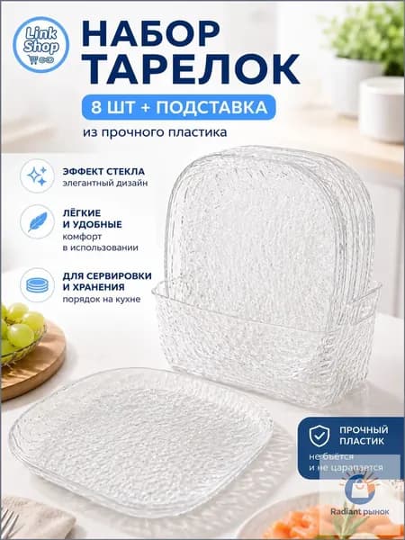 Набор для закусок "Shiping" из 9 предм., количество персон: 8