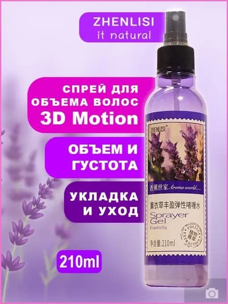 Лак для волос