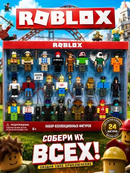 Игровой набор Роблокс 24 фигурки roblox
