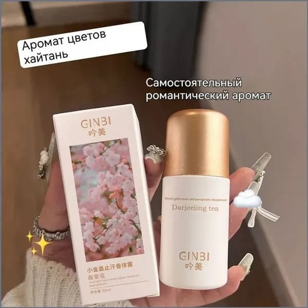 Дезодорант 50 мл