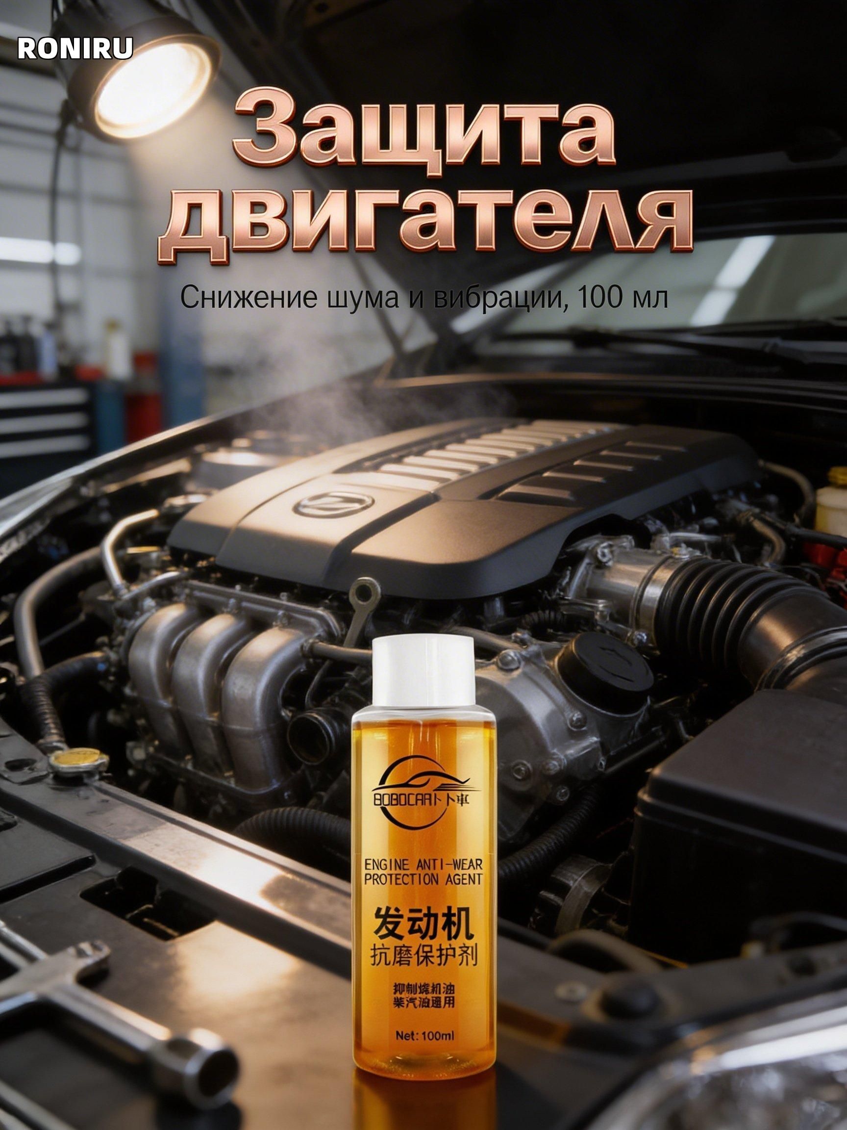 Присадка автомобильная, 100 мл