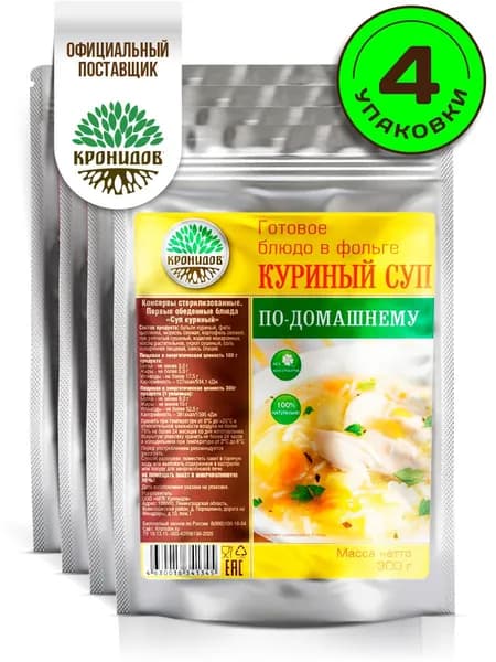 Кронидов готовое блюдо Куриный суп по-домашнему Консерва натуральная Набор 4 шт по 300 г