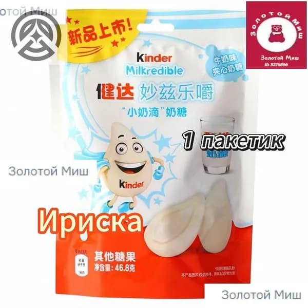 kinder crispy Конфеты