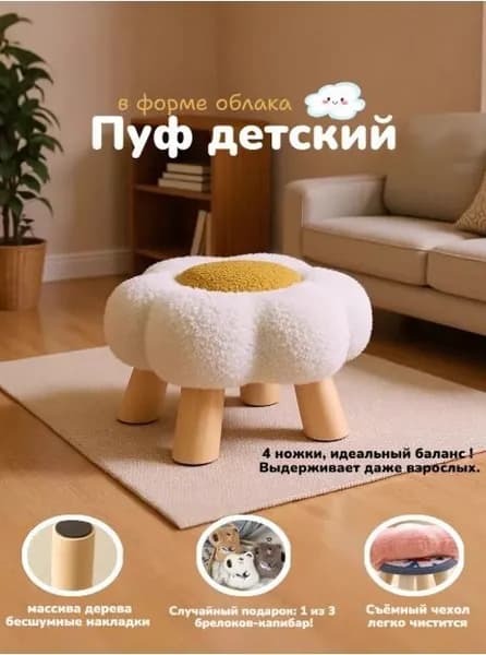 Табурет, 1 шт.