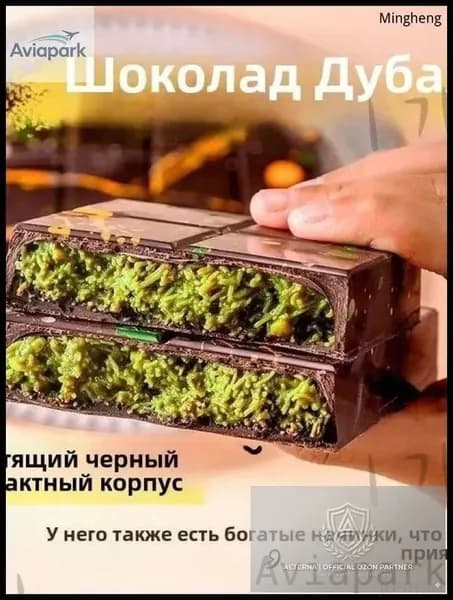 Шоколад премиум, цена снижена