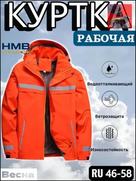 Весенняя светоотражающая рабочая куртка из оксфорда на флисе, водо и ветрозащитная, утеплённая, больших размеров