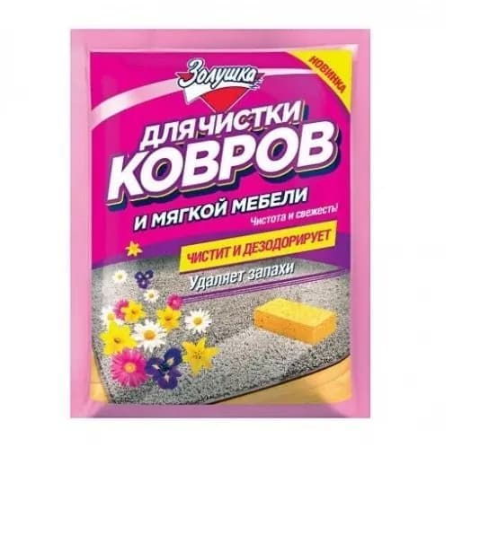 Порошок дезодорирующий Золушка для чистки ковров и мягкой мебели, 50г х 1шт