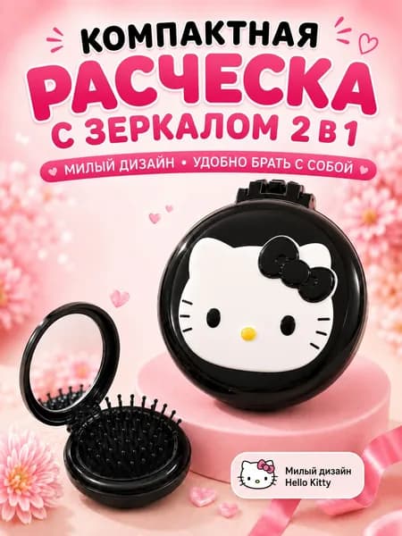 Щетка для волос