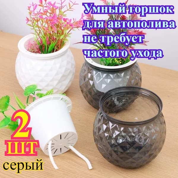Вазон 11 см, 2 шт, цвет серый