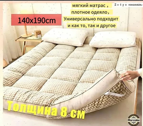 Матрас, Беспружинный, 140х190 см