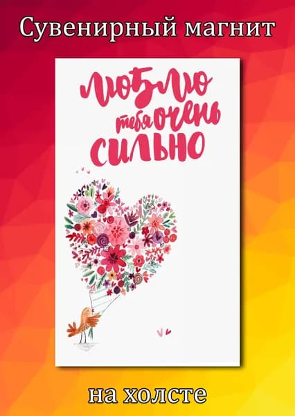 Магнит на холодильник 14 февраля и свадьба 30