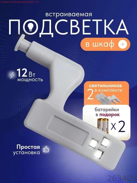 Настенный светильник, 12 Вт