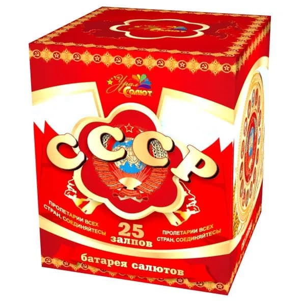 Фейерверк СССР 25 залпов на Новый год, день рождения, праздничный новогодний салют СП1002505-1