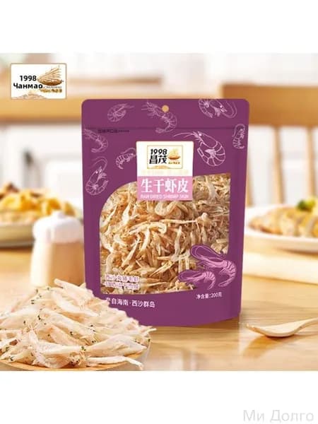 Changmao Hainan specialty 200г кожи креветок Nanhai Xisha морские креветки легкие сушеные мелкий морской рис свежий