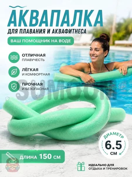 Спортивный нудл