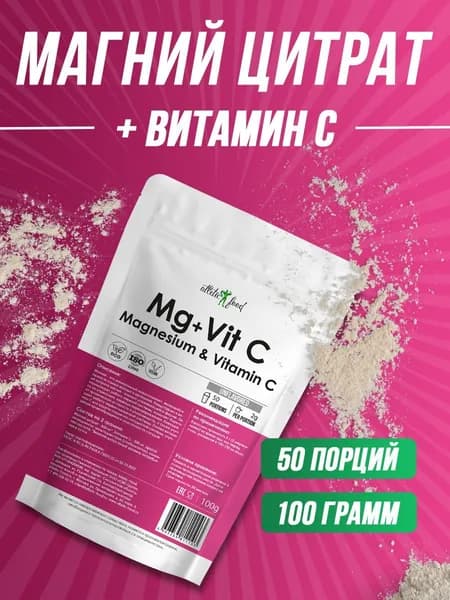 Магний и Витамин С Atletic Food Magnesium + Vitamin C, 100 грамм