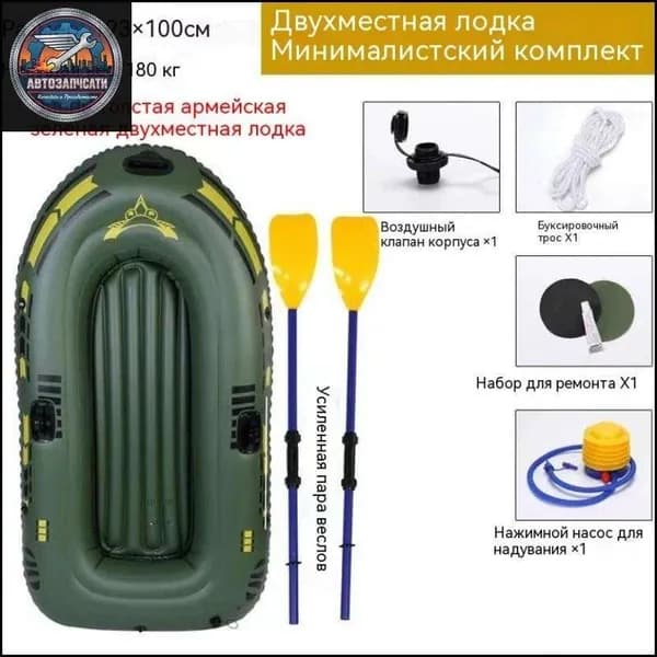 Лодка, 185 см