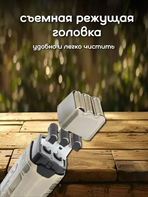 Универсальный триммер для точной стрижки