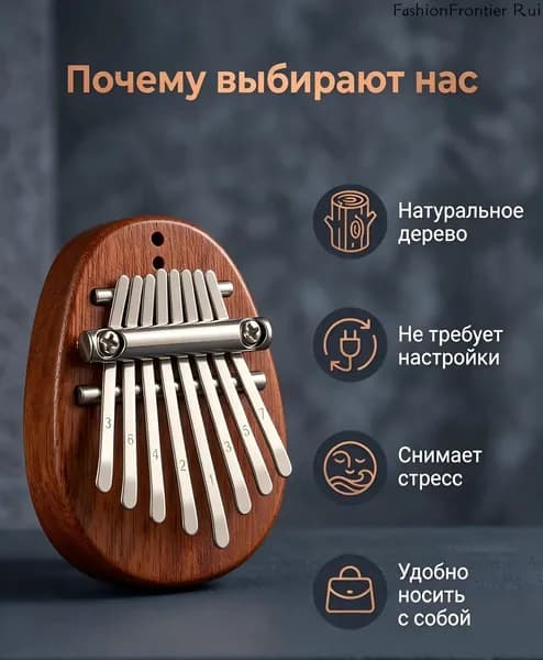 Калимба мини